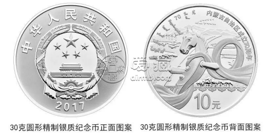 内蒙古成立70周年金银纪念币价格   内蒙古成立70周年金银纪念币现值价