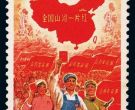 小一片红邮票价格    小一片红邮票市面价值