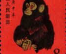 第一轮生肖猴票价多少    第一轮生肖猴票价值多少钱