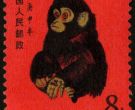 1980年猴票最新价格   1980年猴票现值价格