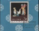 梅兰芳小型张存世量 梅兰芳小型张发行量