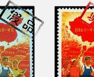 小一片红假邮票图片   小一片红邮票价格