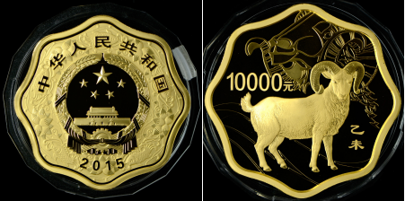 2015年1公斤羊金币价格   2015年1公斤羊金币现值价格