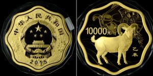 2015年1公斤羊金幣價格   2015年1公斤羊金幣現值價格