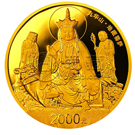 2015年5盎司九华山金币价格   2015年5盎司九华山金币收藏行情