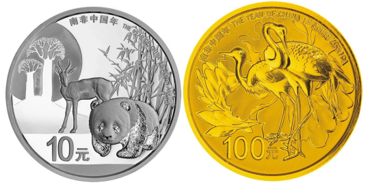 南非中国年金银纪念币价格    南非中国年金银纪念币收藏价值