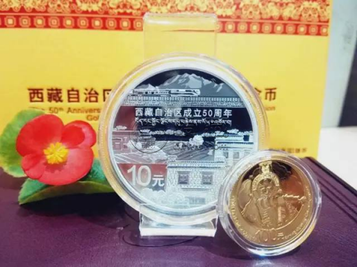 西藏成立50周年金银纪念币价格   西藏成立50周年金银纪念币最新行情