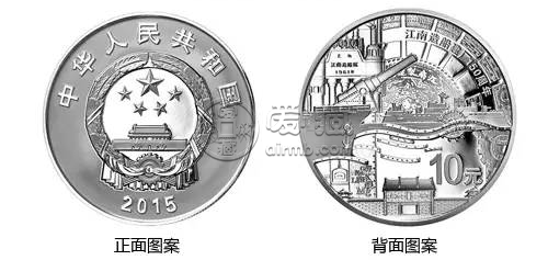 江南造船厂150周年纪念币价格    江南造船厂150周年纪念币市面价值