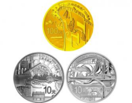 江南造船厂150周年金银纪念币价格   江南造船厂150周年金银纪念币市场行情
