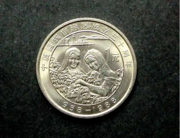 宁夏自治区纪念币价格    宁夏自治区纪念币最新价格