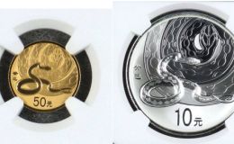 2013年生肖金银币价格   2013年生肖金银币值多少钱