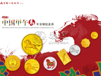 2014年马年金银纪念币价格   2014年马年金银纪念币市场价格