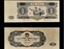 1953年10元大黑拾值多少钱    1953年10元大黑拾价格
