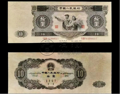1953年10元大黑拾值多少钱    1953年10元大黑拾价格