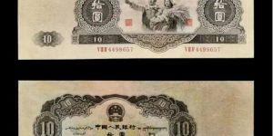 1953年10元大黑拾值多少钱    1953年10元大黑拾价格