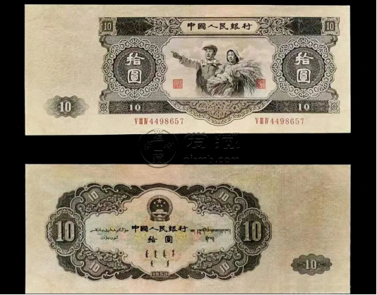 1953年10元大黑拾值多少钱 1953年10元大黑拾价格