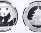 2012熊猫银币10元回收价目表  2012熊猫银币10元市面价值