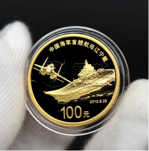辽宁舰金币收购价格    辽宁舰金币市场价格