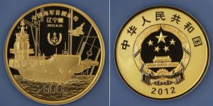5盎司辽宁舰金币价格  5盎司辽宁舰金币市场价格