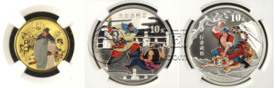 2010年水浒传第2组彩金银币价格   2010年水浒传第2组彩金银币现值价格