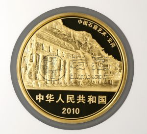 2010年1公斤云冈石窟金币价格   2010年1公斤云冈石窟金币最新价格
