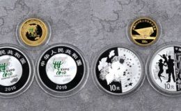 上海世博会金银纪念币价格   2010年上海世博会金银纪念币市场行情