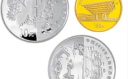上海世博会第二组纪念金银币最新回收价格   上海世博会第二组纪念金银币市场价格