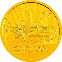 深圳特區(qū)30周年金幣價(jià)格   深圳特區(qū)30周年金幣最新價(jià)格
