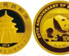 北京银行成立20周年金币值多少钱    北京银行成立20周年金币收藏价格