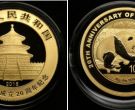 北京银行成立20周年金币价格   北京银行成立20周年金币最新价格