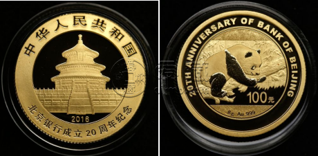 北京银行成立20周年金币价格   北京银行成立20周年金币最新价格