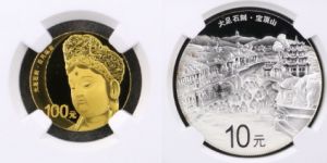 大足石刻金銀紀(jì)念幣最新價格   大足石刻金銀紀(jì)念幣市場行情