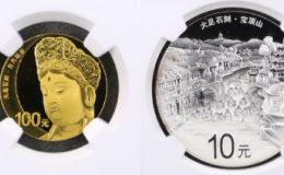 大足石刻金银纪念币最新价格   大足石刻金银纪念币市场行情