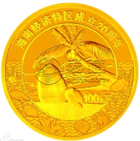 海南20周年金币多少钱   海南20周年金币最新价格