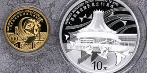 廣西50周年金銀幣值多少錢   廣西50周年金銀幣價格