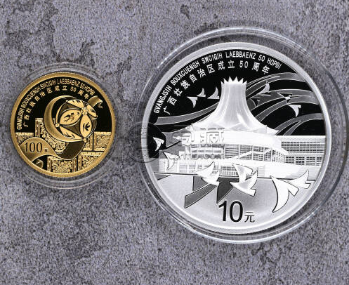 广西50周年金银币值多少钱   广西50周年金银币价格