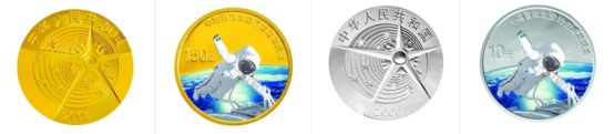 中國首次太空行走成功金銀紀念幣價格  中國首次太空行走成功金銀紀念幣市場價格
