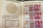 台州回收钱币公司推荐_连体钞实物鉴定免费估价
