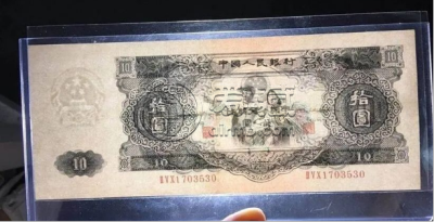 二版币大黑十多少钱一张   二版币大黑十最新价格