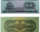 1953年2角人民币价格     1953年2角人民币最新价格