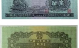 1953年2角人民幣價格     1953年2角人民幣最新價格