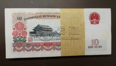 三版币10元旧票价格  三版币10元市场行情