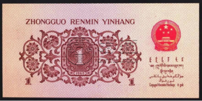 1962年1角蓝三冠价格  1962年1角蓝三冠最新价格