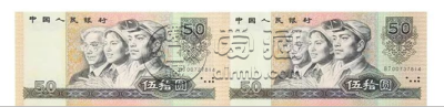 第四套人民币发行时间  第四套人民币收藏价格