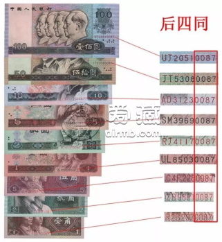 第四套人民币小全套同号钞珍藏册多少钱    第四套人民币小全套同号钞珍藏册现值价格