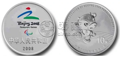 2008年残奥会金银币最新价格 2008年残奥会金银币值多少钱 2008年残奥会金银币最新价格 2008年残奥会金银币值多少钱