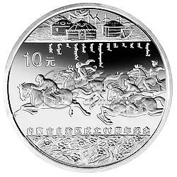 内蒙古自治区成立60周年纪念银币价格   内蒙古自治区成立60周年纪念银币价值