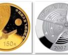 中国探月首飞成功金银纪念币价格   中国探月首飞成功金银纪念币市面价格
