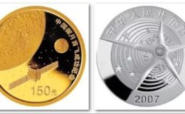 中国探月首飞成功金银纪念币价格   中国探月首飞成功金银纪念币市面价格