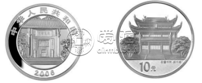 2006年岳麓书院金银币套装价格   2006年岳麓书院金银币套装值多少钱